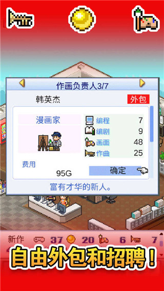 游戲開發物語 debug最新版1