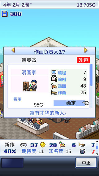 游戲開發物語 debug最新版3