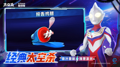 太空殺正版2