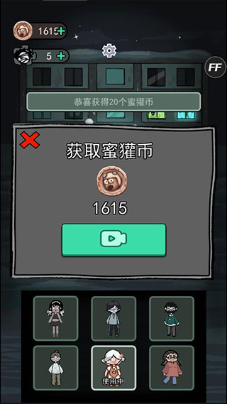 躺平發育 免廣告1