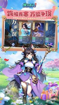 桃花源記1