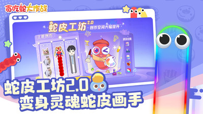貪吃蛇大作戰(zhàn)20240