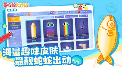 貪吃蛇大作戰(zhàn)20242