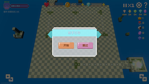 寶石塔防2最新版2