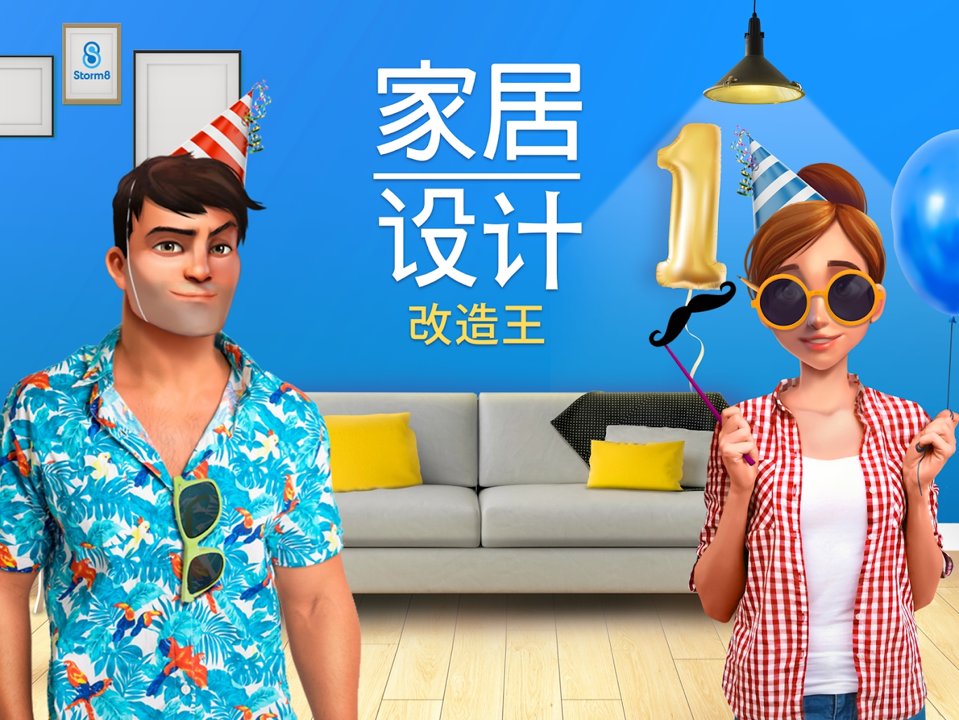 家居設計改造王最新版0