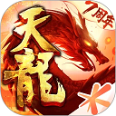 天龍八部 新版