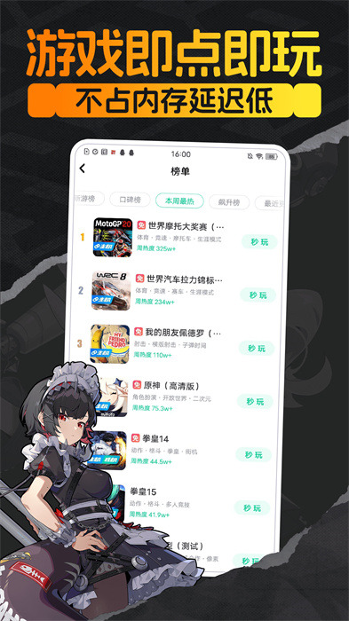 咪咕快游最新版3