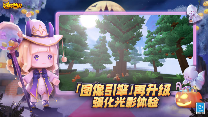 老版本迷你世界 0.44.2版本2