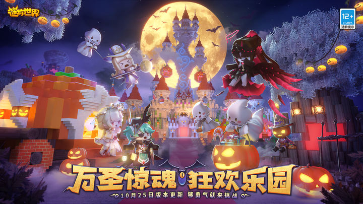 老版本迷你世界 0.44.2版本1