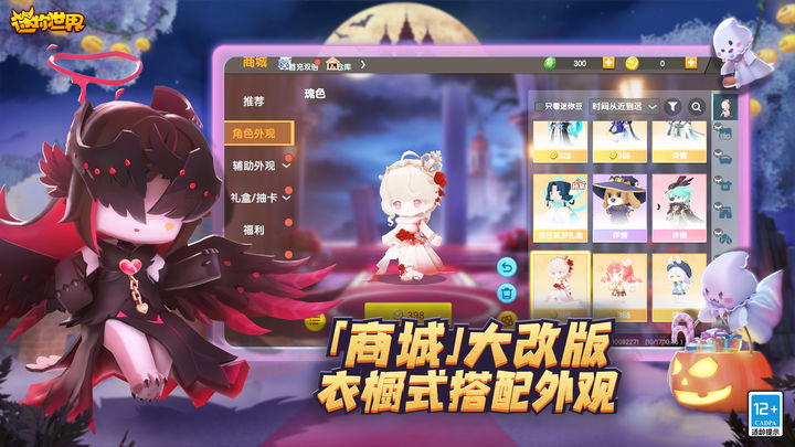 老版本迷你世界 0.44.2版本3