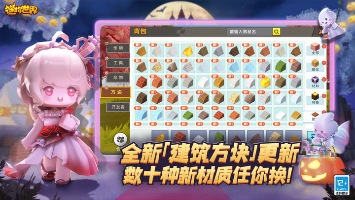 老版本迷你世界 0.44.2版本0