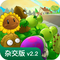 下載植物大戰僵尸雜交版