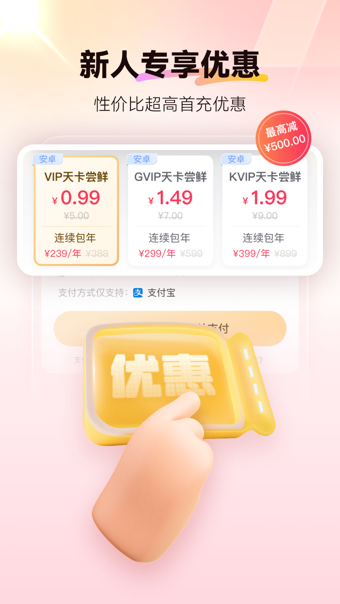 紅手指云手機(jī)安卓版本2