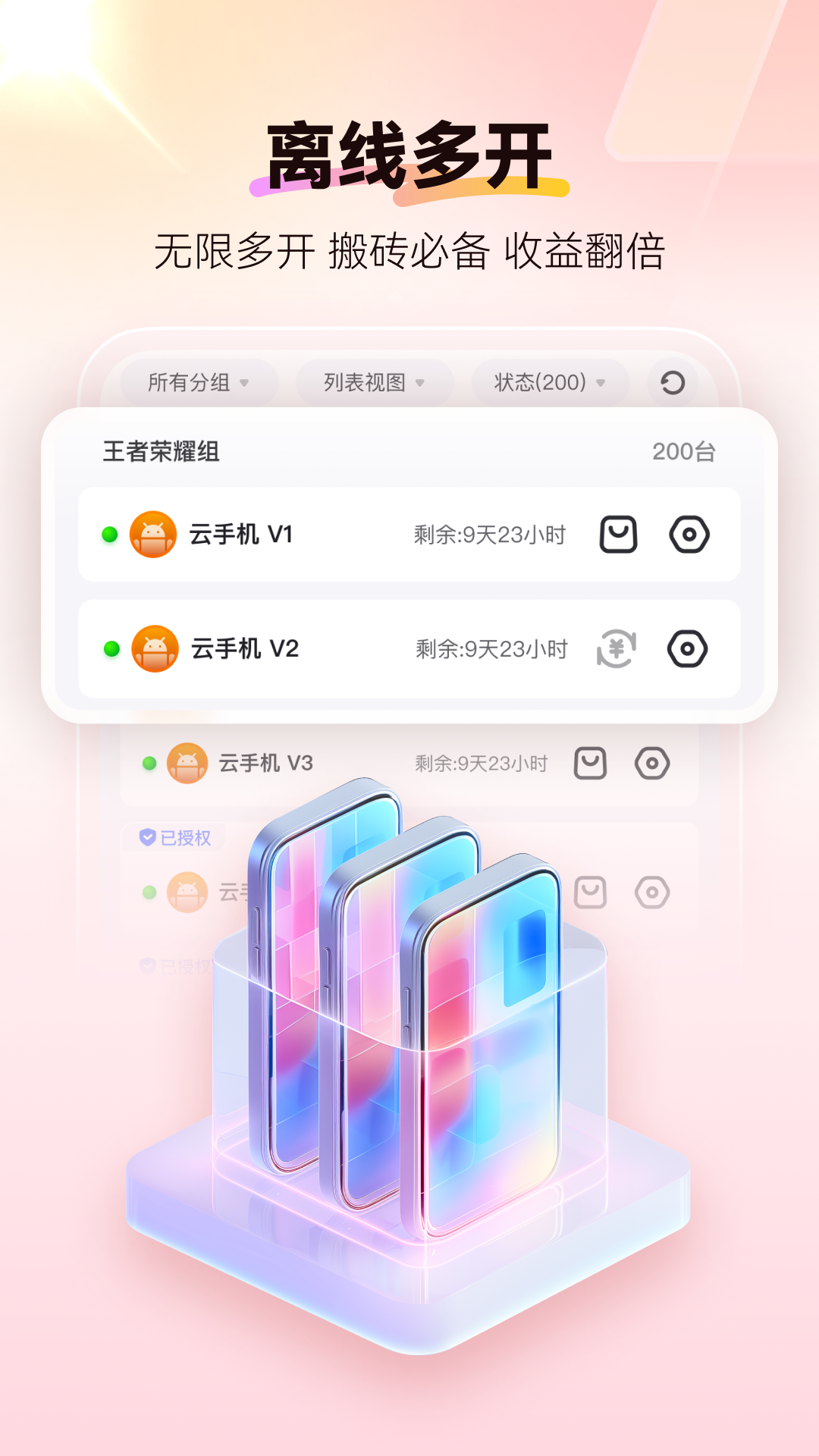 紅手指云手機(jī)安卓版本0