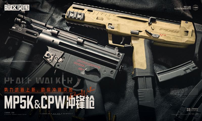 暗區突圍 最新安卓版1