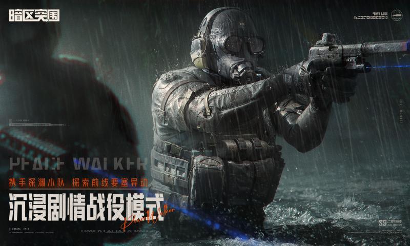 暗區突圍 最新安卓版0