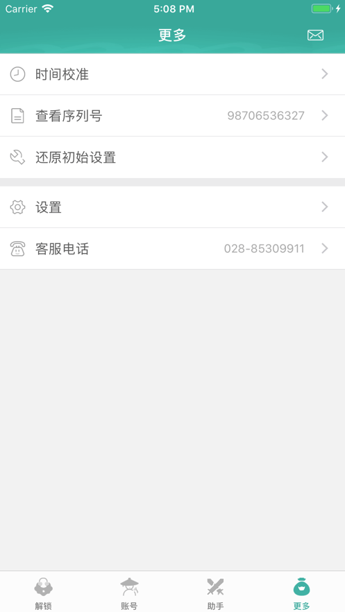 劍三玲瓏密保鎖2