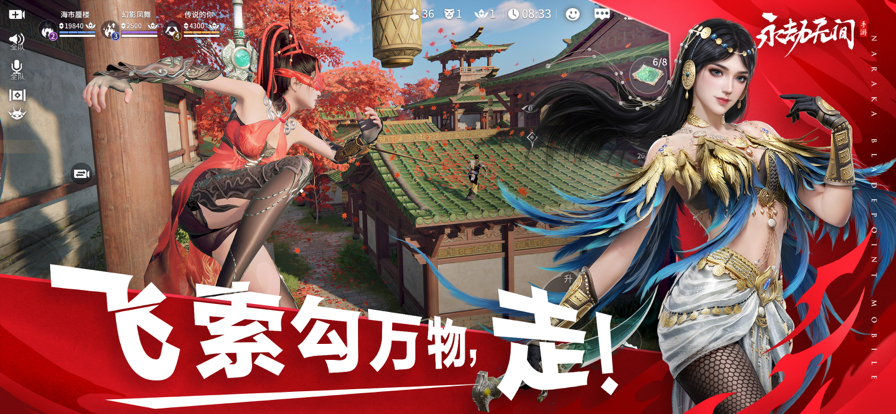 永劫無(wú)間 官網(wǎng)免費(fèi)版2