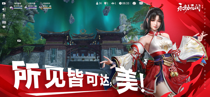 永劫無(wú)間 官網(wǎng)免費(fèi)版4