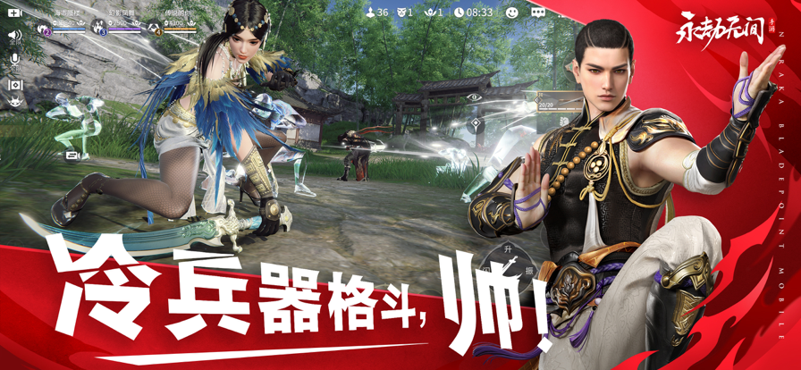 永劫無(wú)間 官網(wǎng)免費(fèi)版5