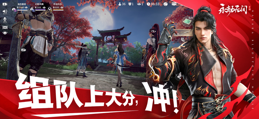 永劫無(wú)間 官網(wǎng)免費(fèi)版6