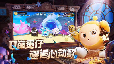蛋仔派對體驗服正版1