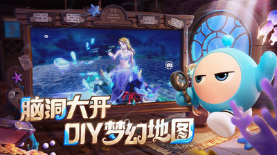 蛋仔派對體驗服正版3