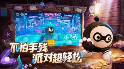 蛋仔派對體驗服正版4