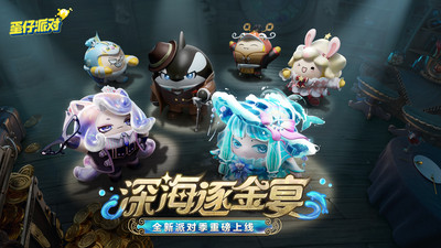 蛋仔派對體驗服正版0