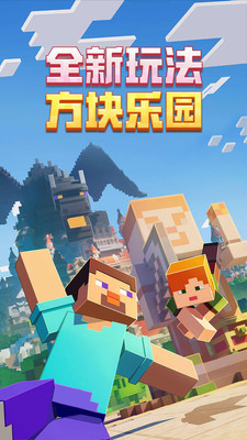 我的世界正版3