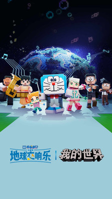 我的世界正版4
