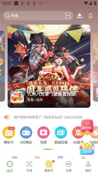 9877游戲盒2