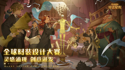 網(wǎng)易哈利波特魔法覺(jué)醒1