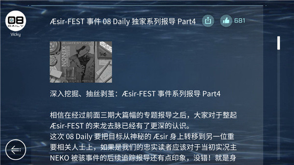 賽特斯2游戲0