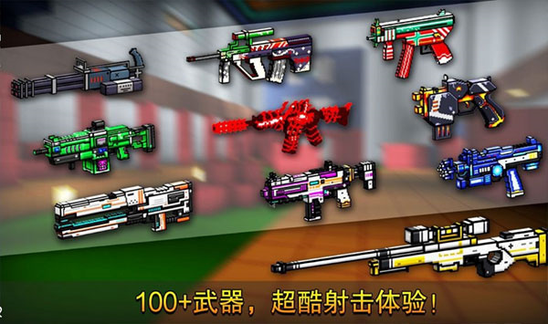 像素射擊 官服3