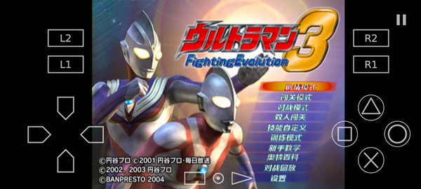 奧特曼格斗進化3 官網正版4