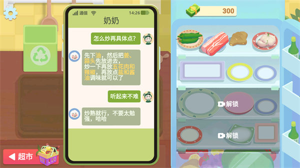 奶奶的菜譜 官方正版2