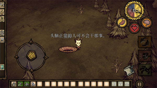 饑荒聯機版 免費版4