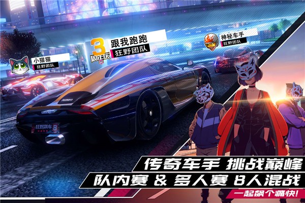 狂野飆車(chē)9 正版3