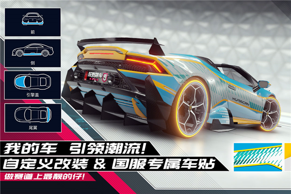 狂野飆車(chē)9 正版2