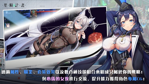 星隕計(jì)劃 正版4