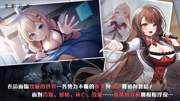 星隕計(jì)劃 正版1