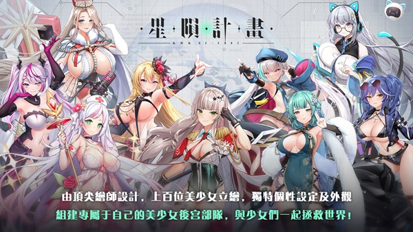 星隕計(jì)劃 正版0