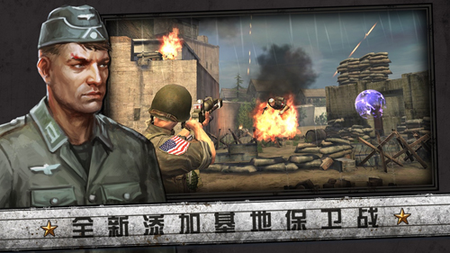 火線指令：諾曼底 內購版3