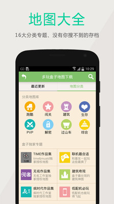 多玩我的世界盒子 最新版20241