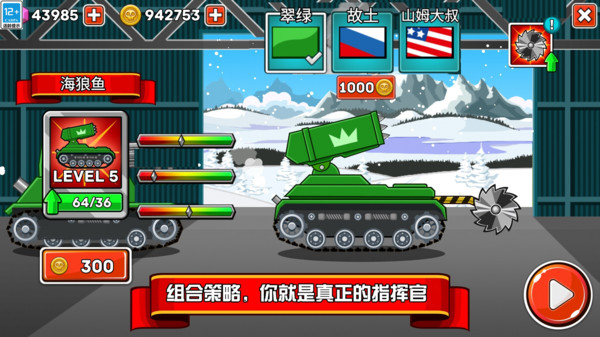 坦克兵團3