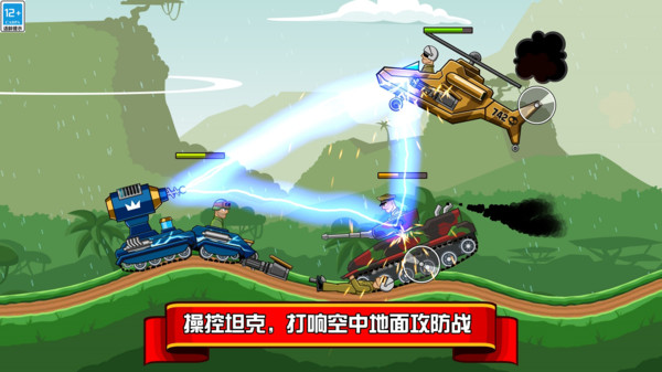 坦克兵團2