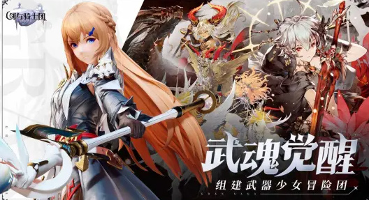 劍與騎士團 官方正版0