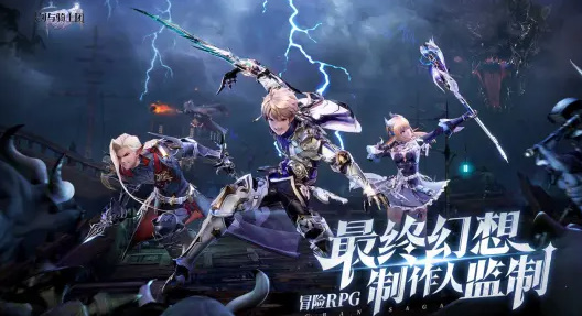 劍與騎士團 官方正版1