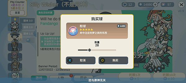 silly wisher 官網最新版本1